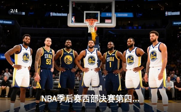 NBA季后赛西部决赛第四场：独行侠绝地反击险胜森林狼，东契奇三双主导加时逆转 - 2
