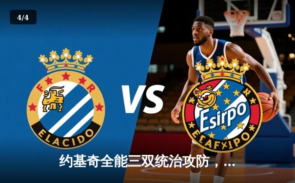 约基奇全能三双统治攻防，掘金加时险胜勇士锁定季后赛席位 - 4