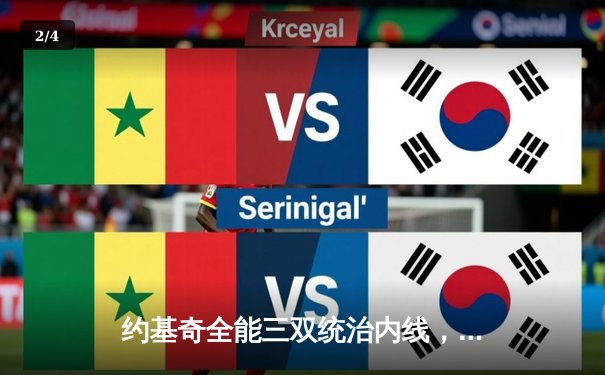 约基奇全能三双统治内线，掘金抢七险胜森林狼挺进西决 - 2