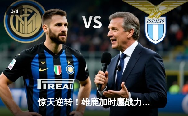 惊天逆转！雄鹿加时鏖战力克绿军，字母哥44+14主宰北岸花园 - 3